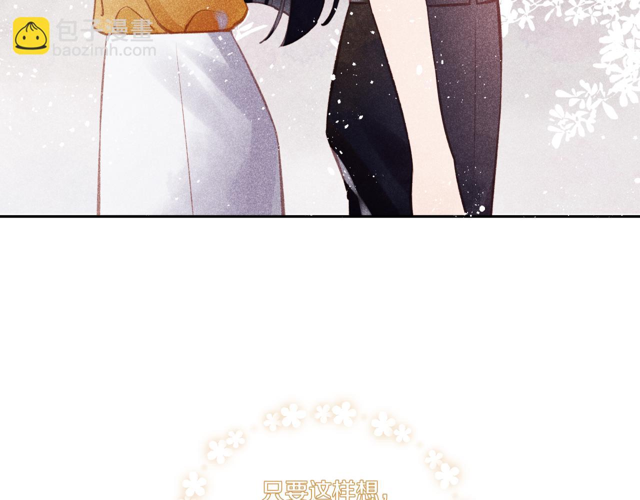 中秋番外-第36话