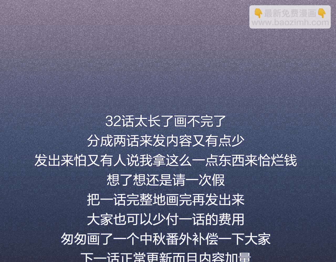 中秋番外-第36话