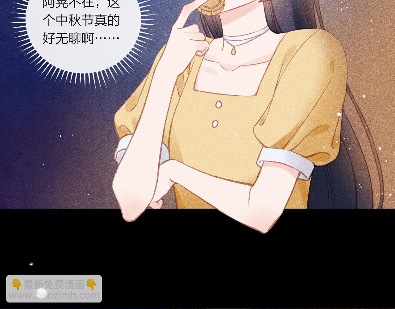 中秋番外-第36话