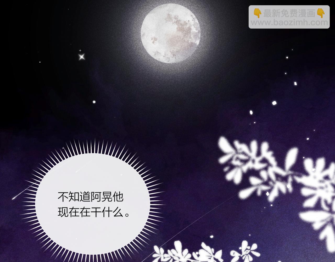 中秋番外-第36话