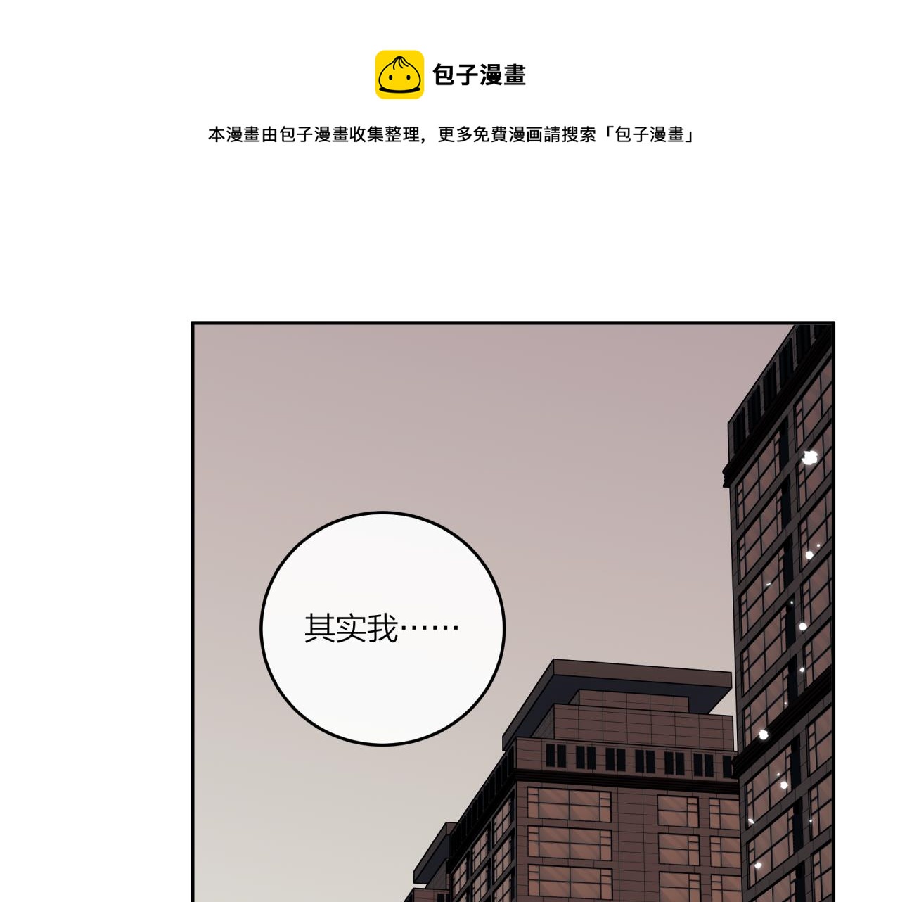 不可能的事 - 第35話 重要的人（上）(1/2) - 1