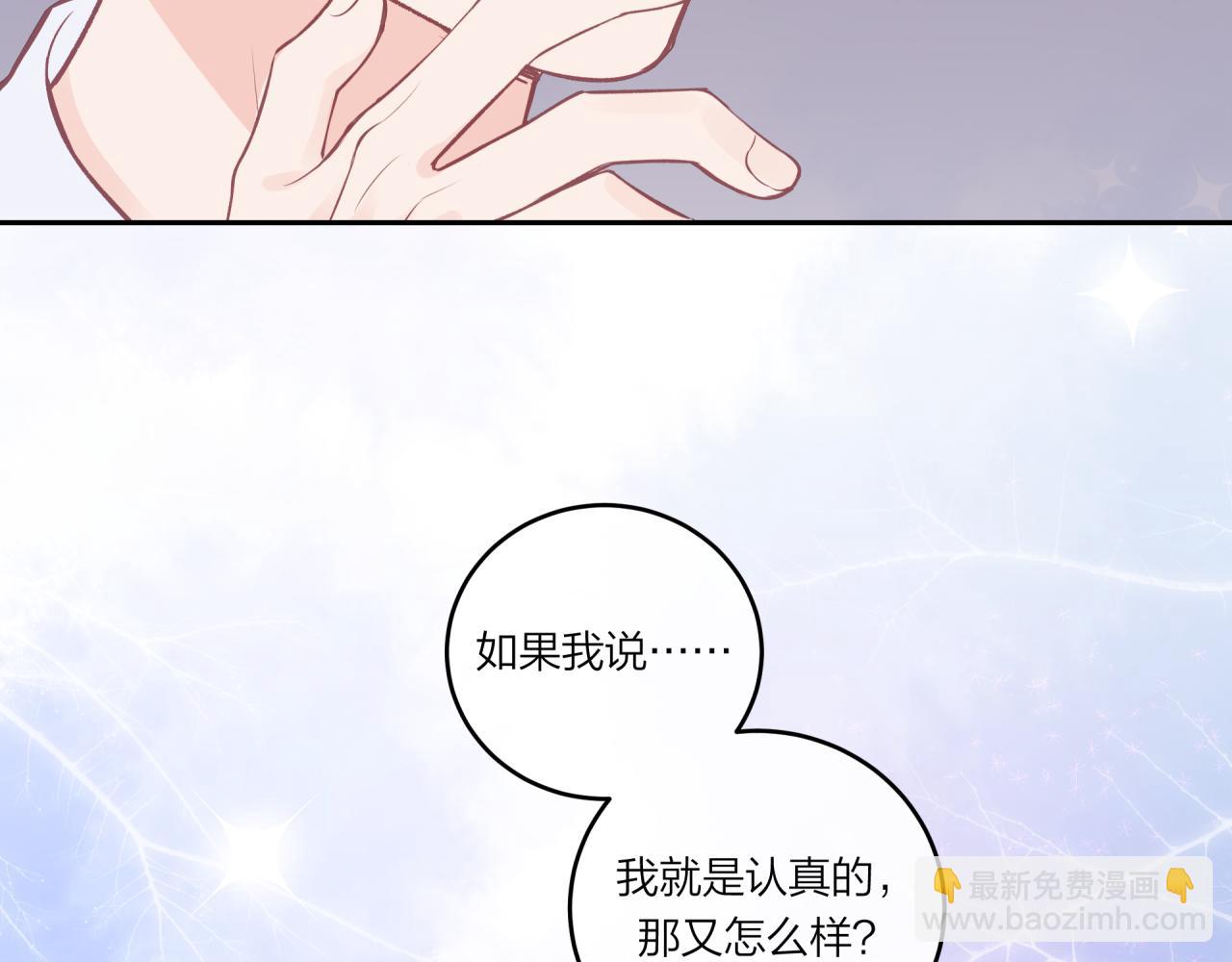 第39话 心意(1/2)-第44话