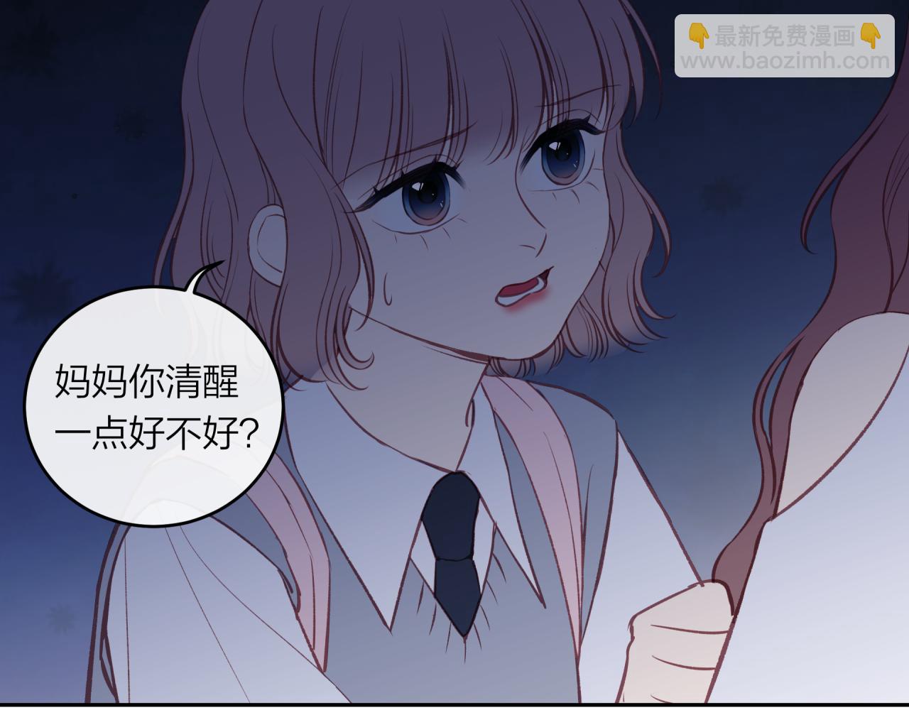 不可能的事 - 第41話 媽媽(1/2) - 8