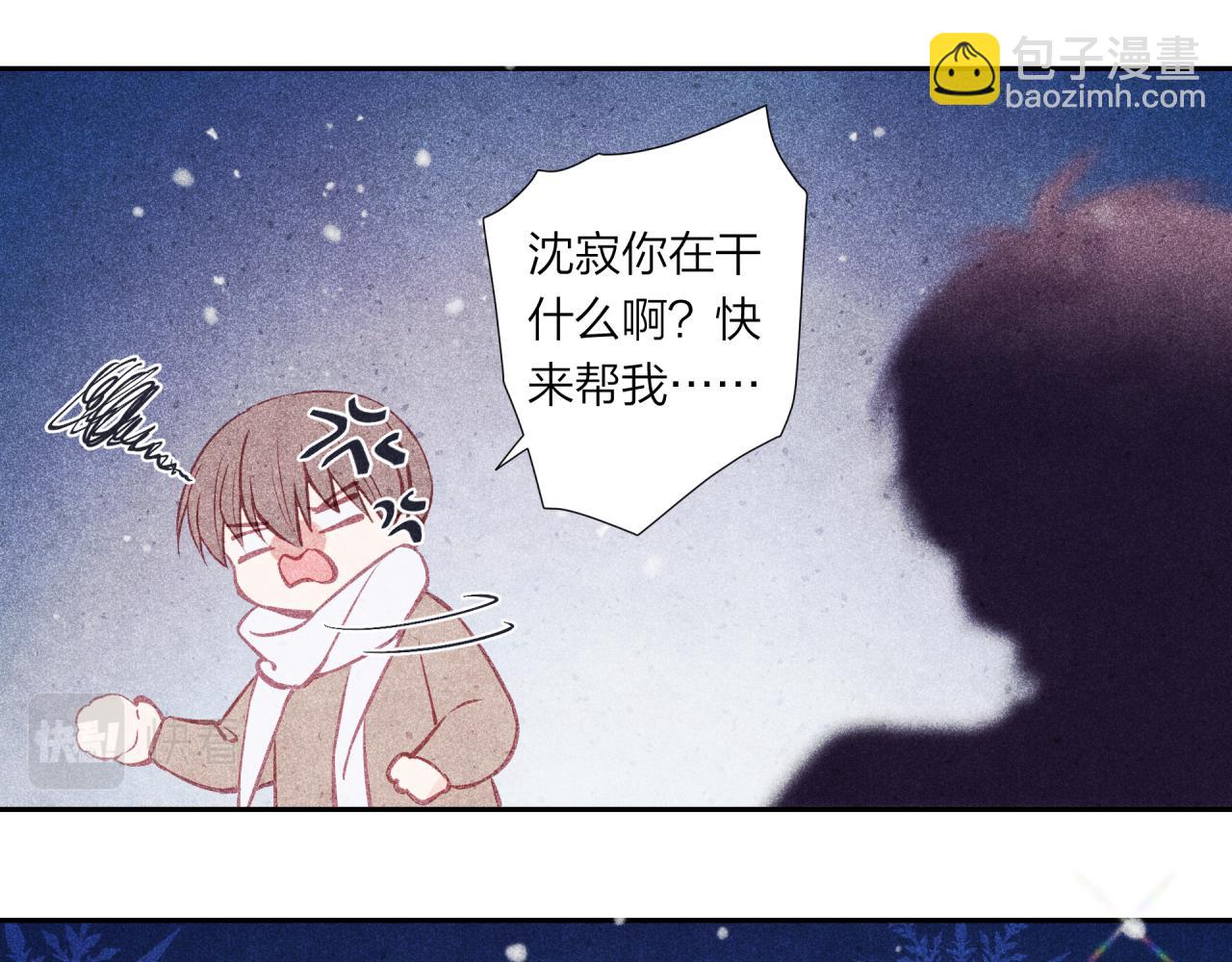 2023新春番外-第48话