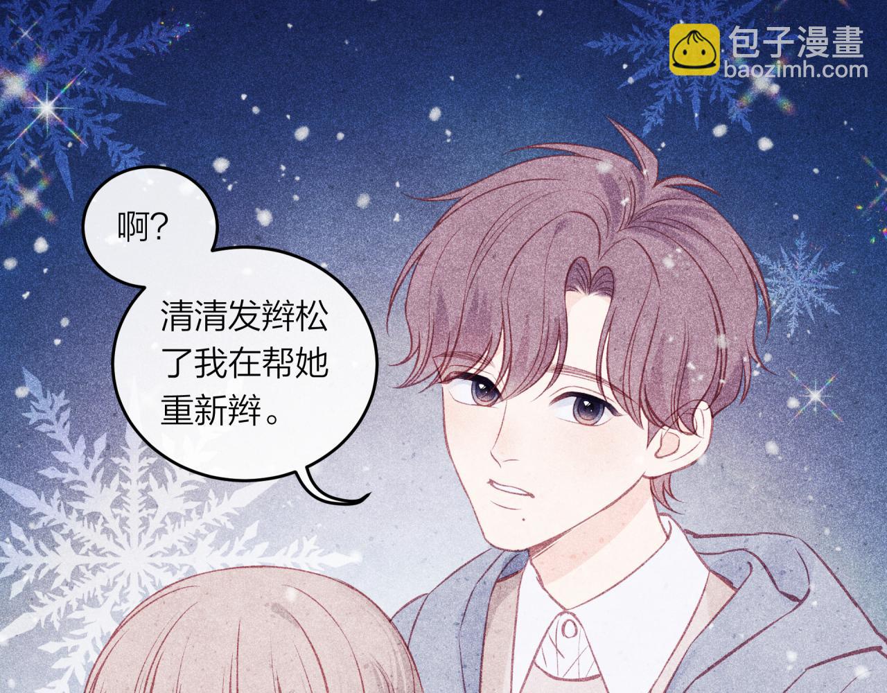 2023新春番外-第48话