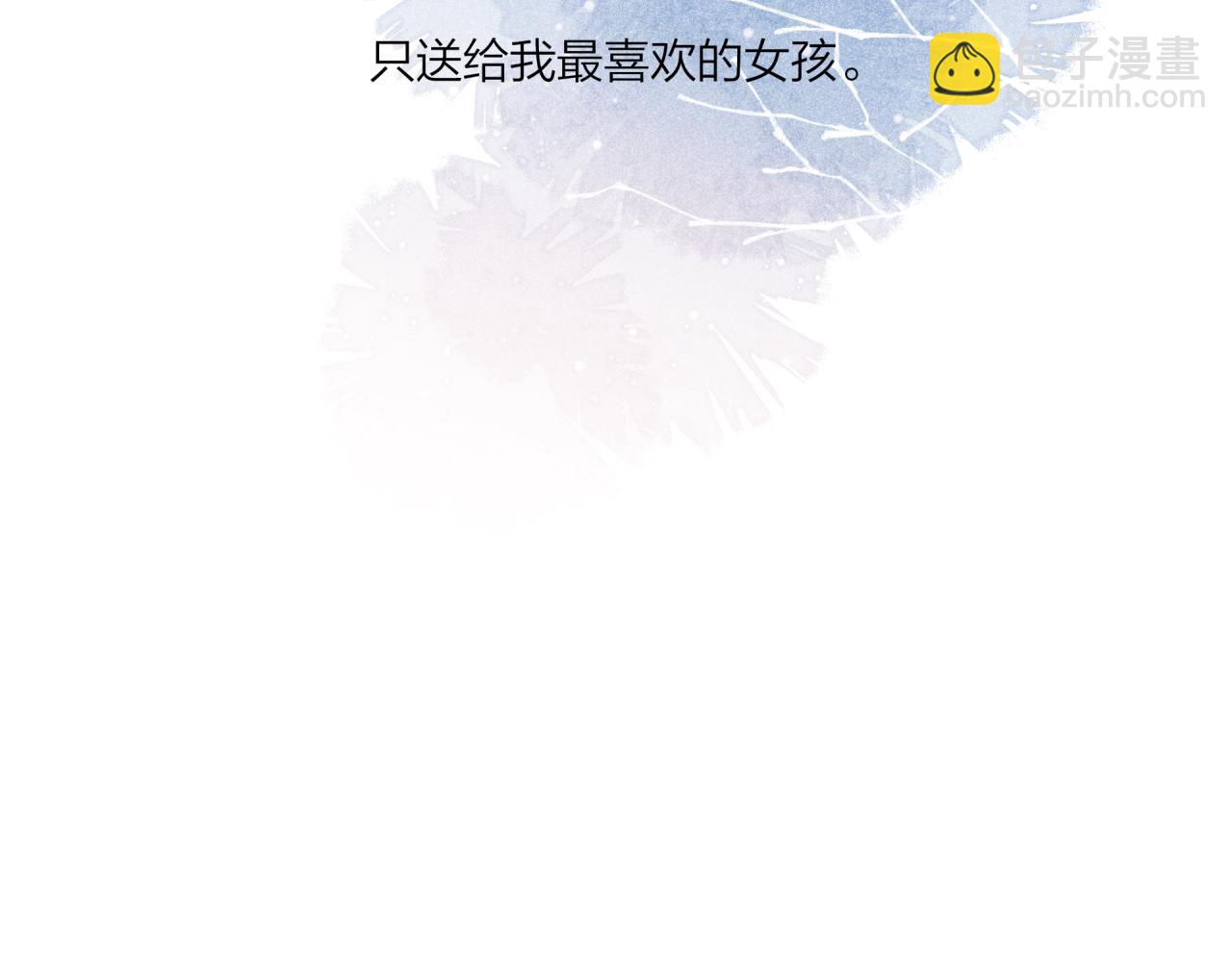 2023新春番外-第48话