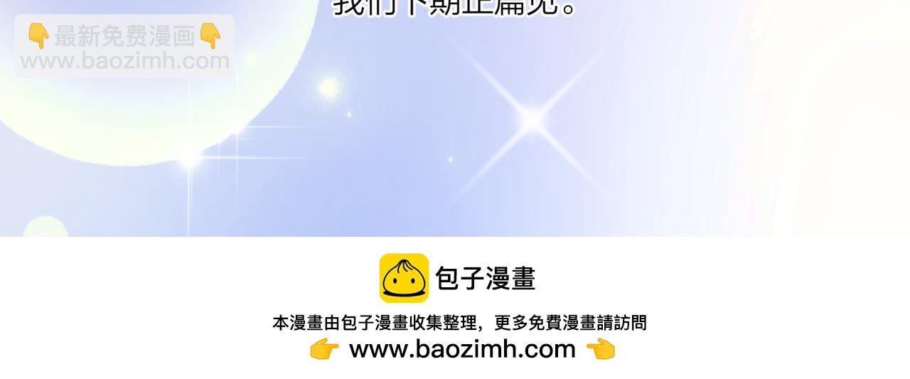 2023新春番外-第48话