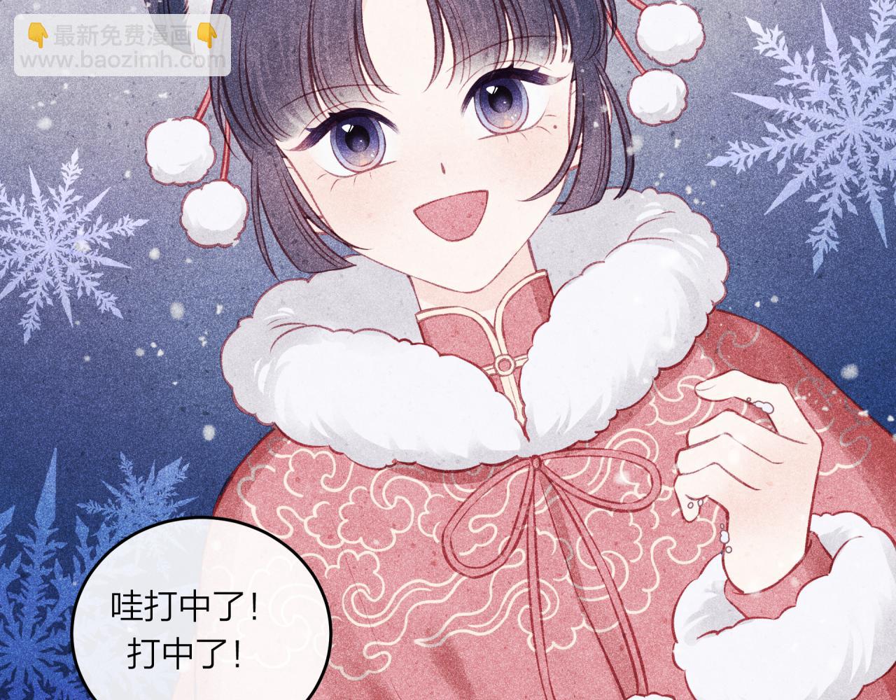 2023新春番外-第48话