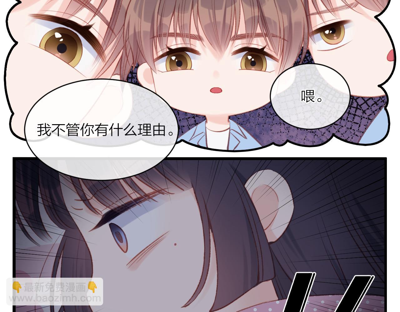 四格小番外+通知-第6话