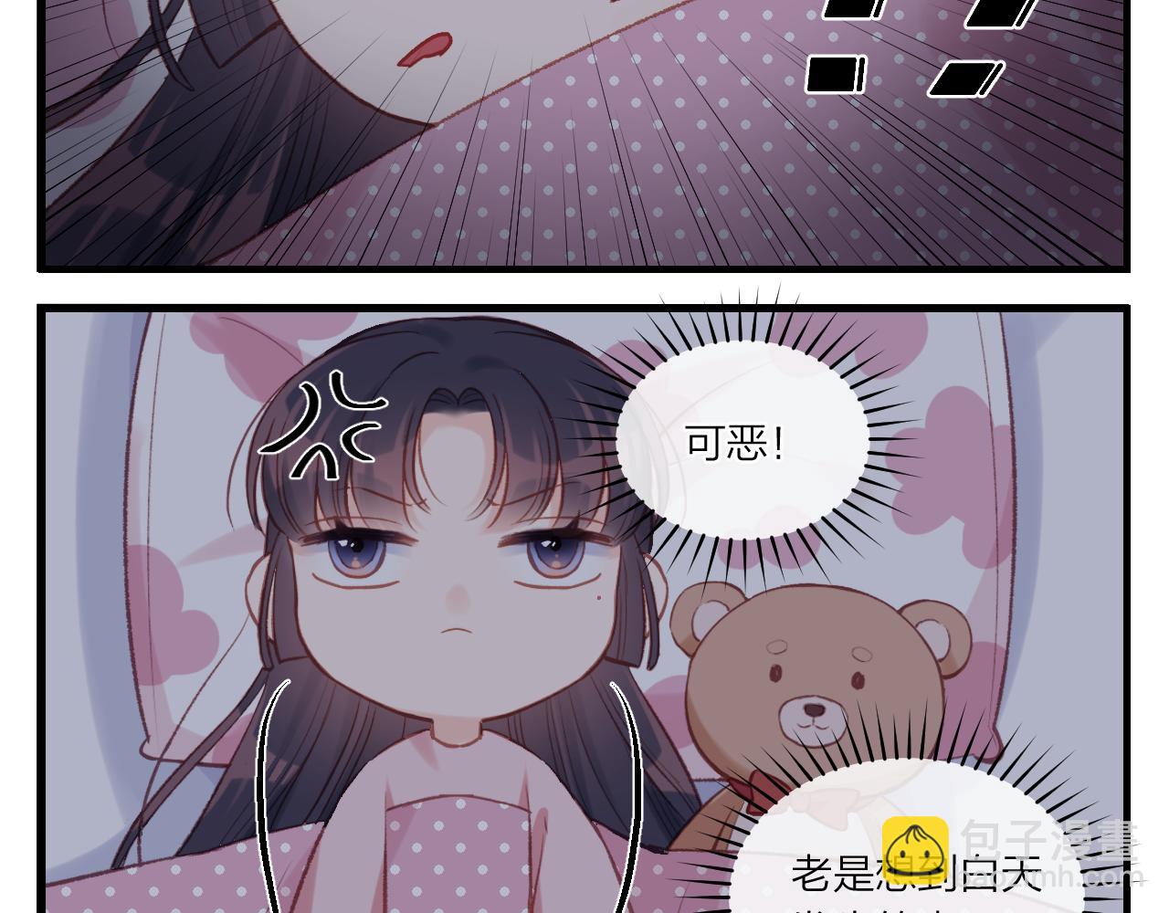 四格小番外+通知-第6话