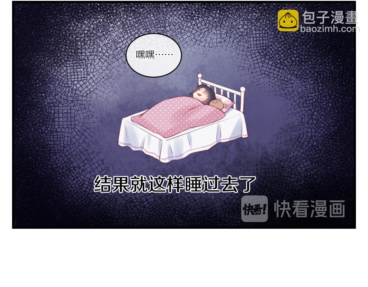 四格小番外+通知-第6话