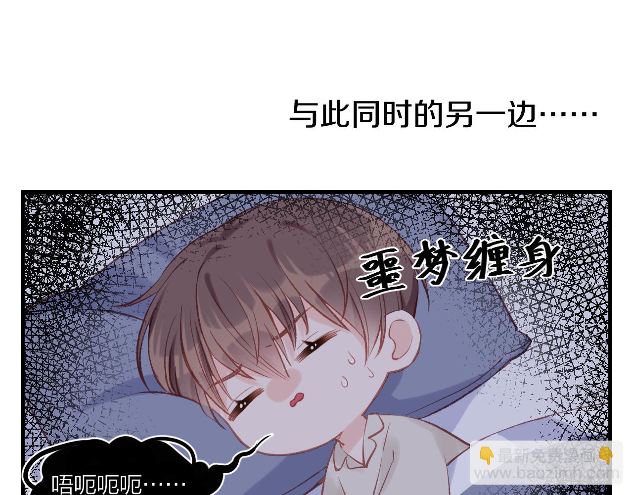 四格小番外+通知-第6话