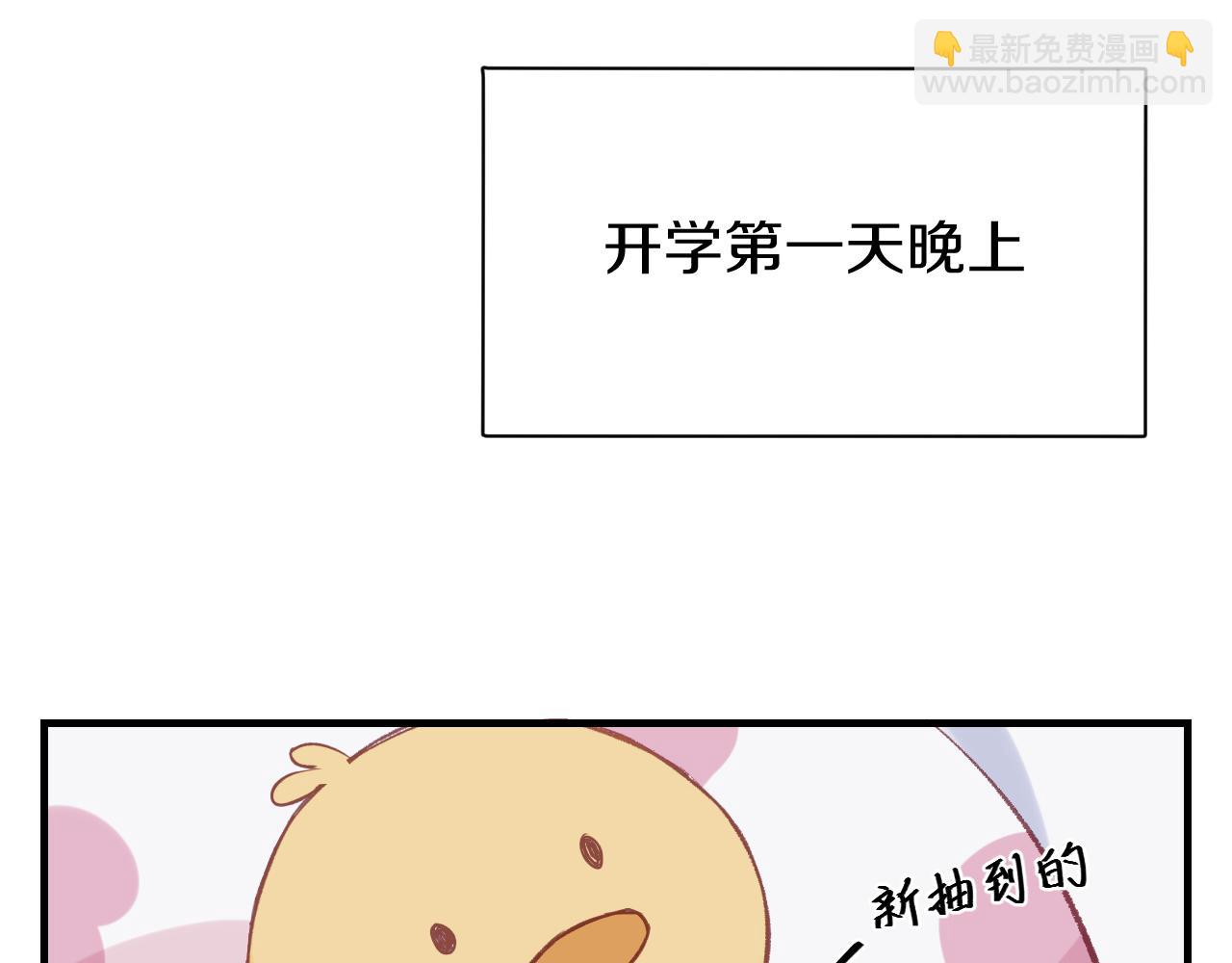 四格小番外+通知-第6话