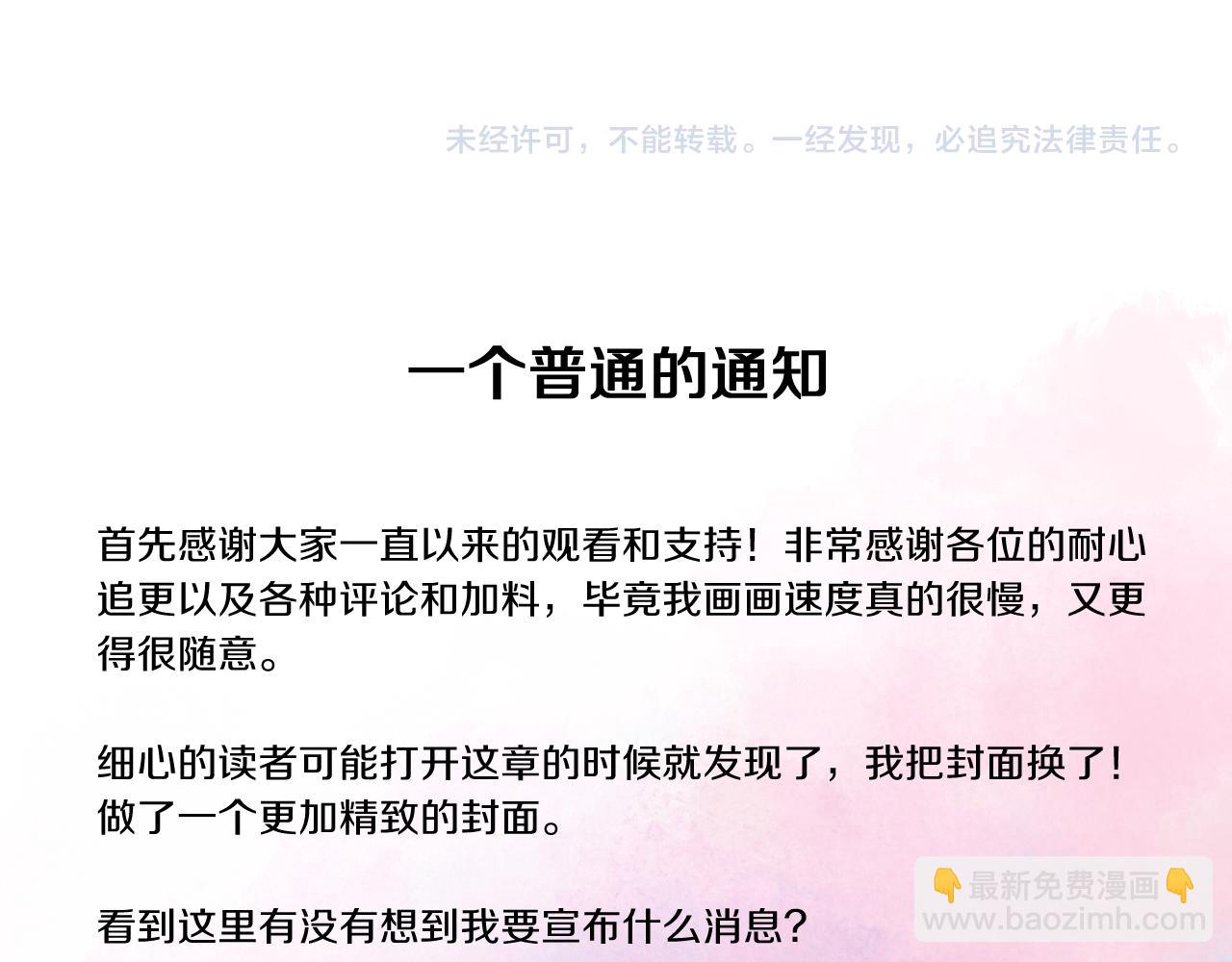 四格小番外+通知-第6话