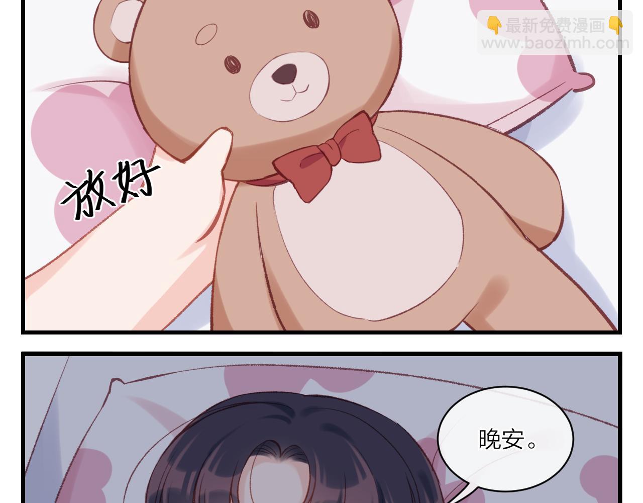 四格小番外+通知-第6话