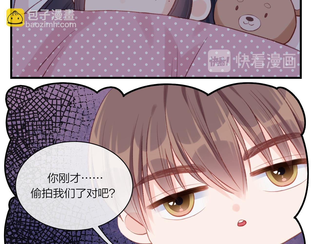 四格小番外+通知-第6话