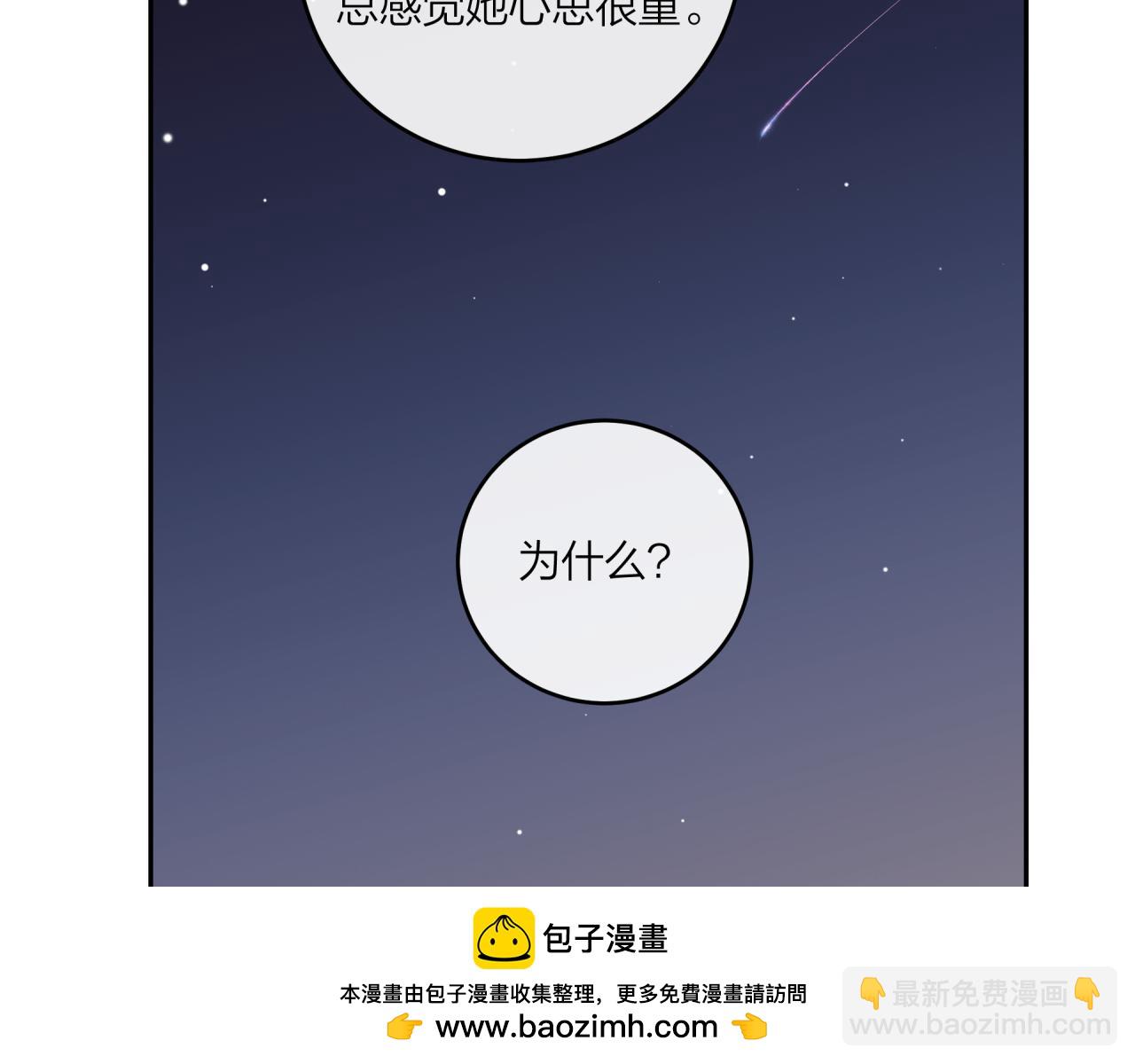 第44话 漫漫长夜（上）(1/2)-第50话