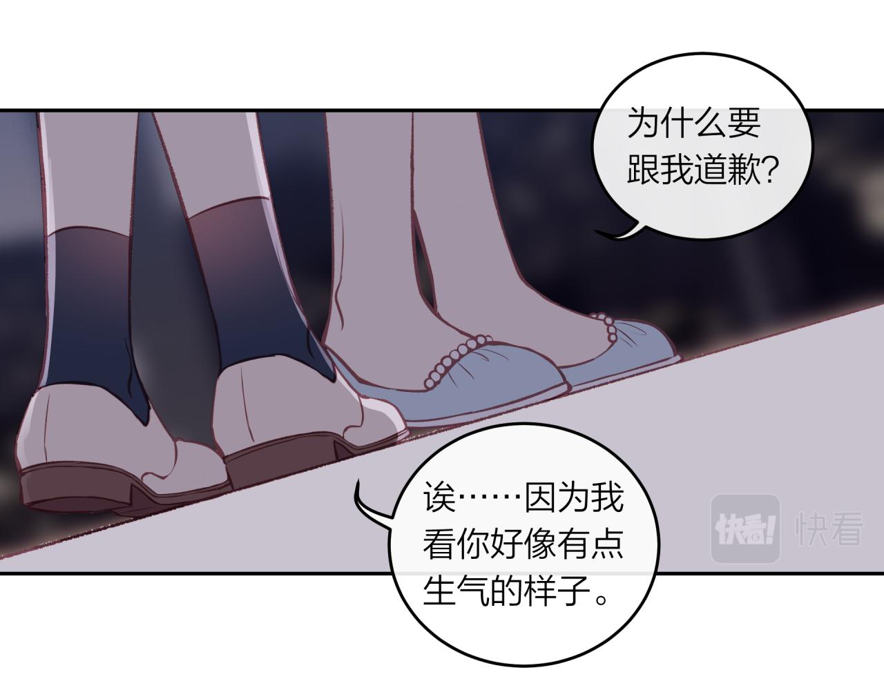 不可能的事 - 第44話 漫漫長夜（上）(1/2) - 8