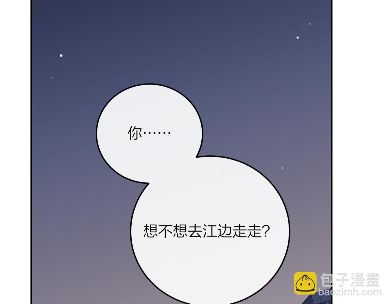 不可能的事 - 第46话 漫漫长夜（下）(1/2) - 8