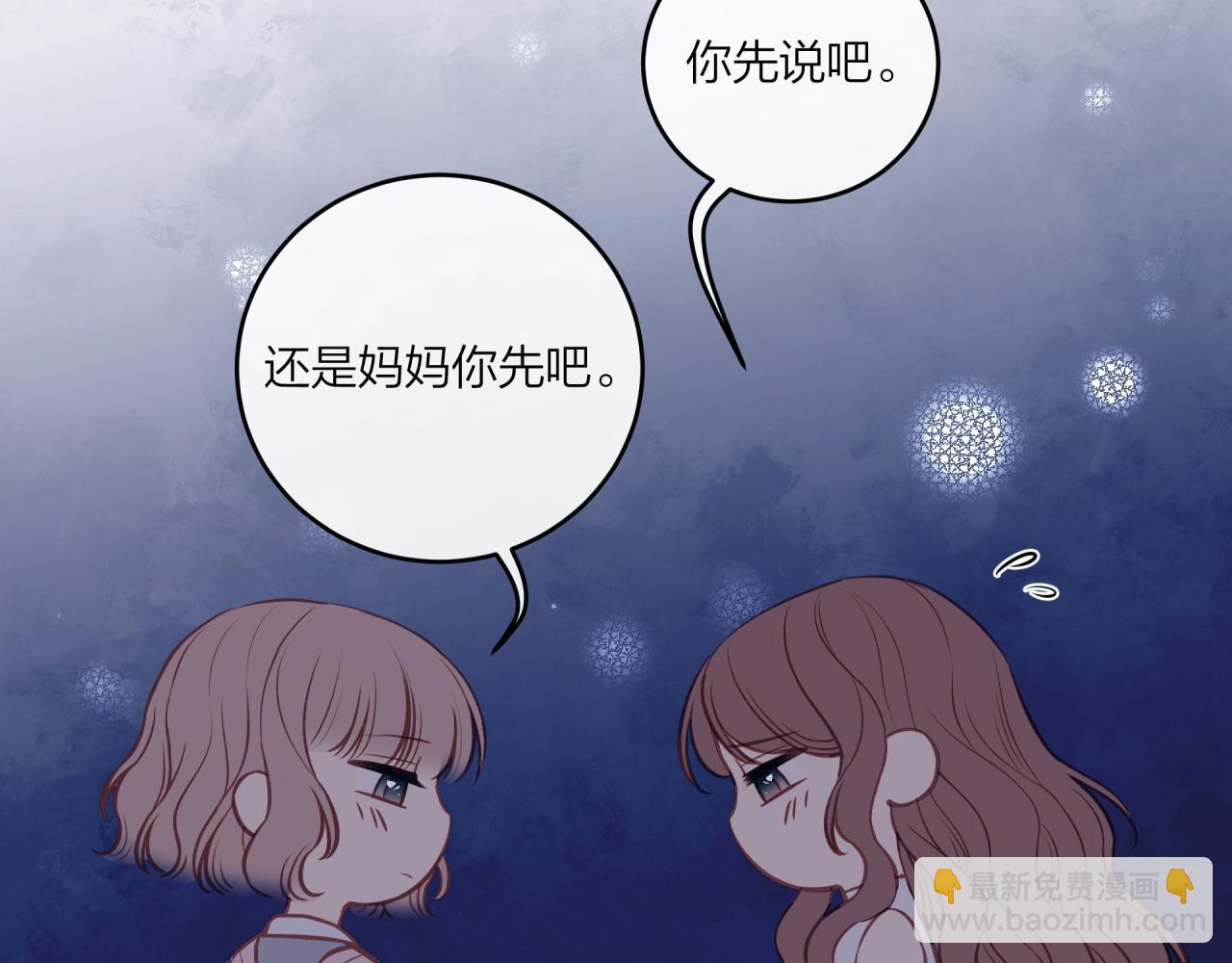 第46话 漫漫长夜（下）(1/2)-第52话