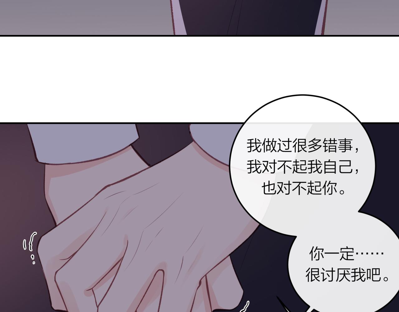 不可能的事 - 第46话 漫漫长夜（下）(1/2) - 6