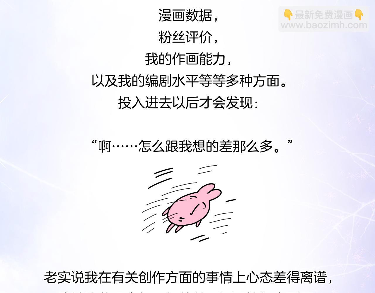 2023年4月1日的假条-第54话