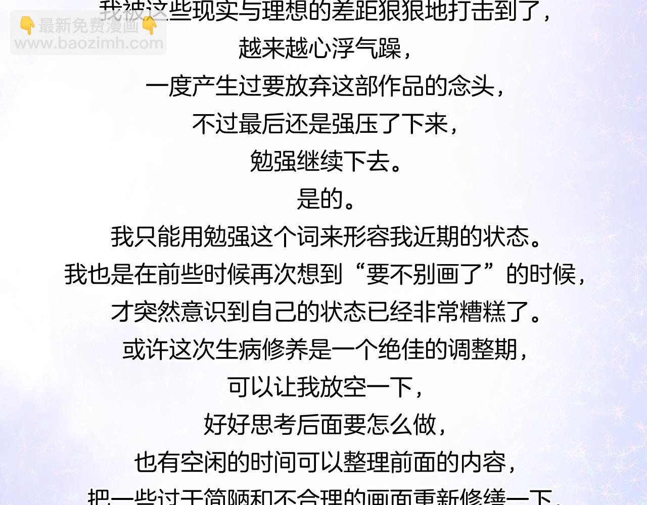 2023年4月1日的假条-第54话