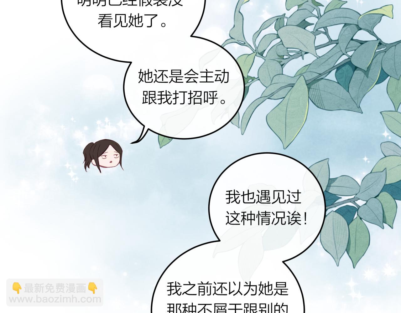 第54话 你不知道的事(1/2)-第62话