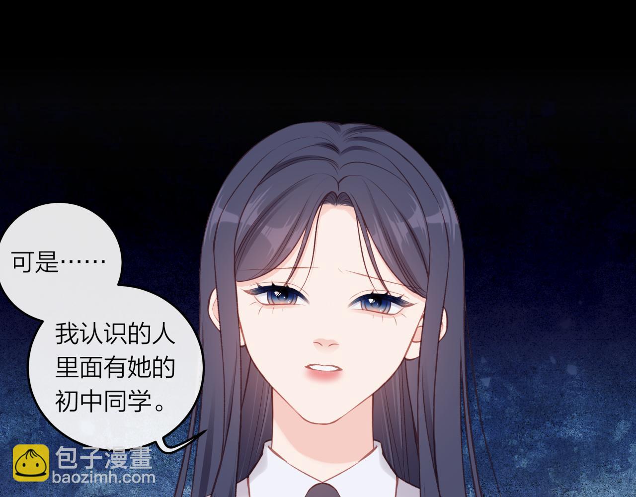 第54话 你不知道的事(1/2)-第62话