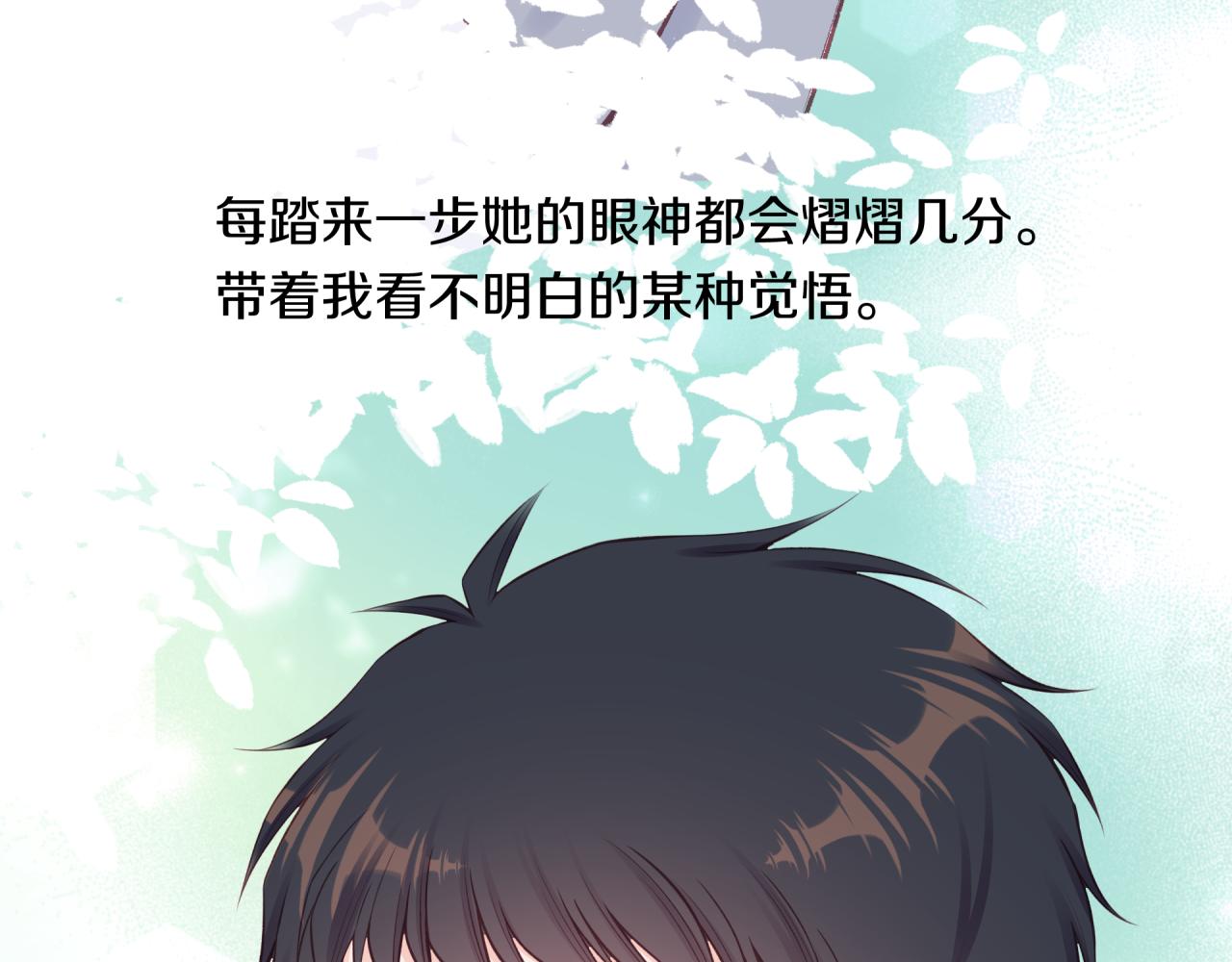 第56话 告白与眼泪(1/2)-第64话