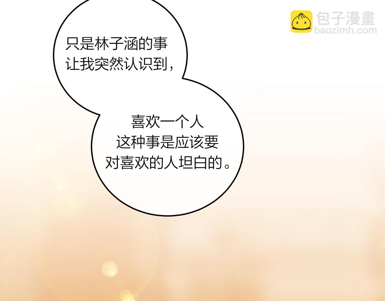 第56话 告白与眼泪(1/2)-第64话