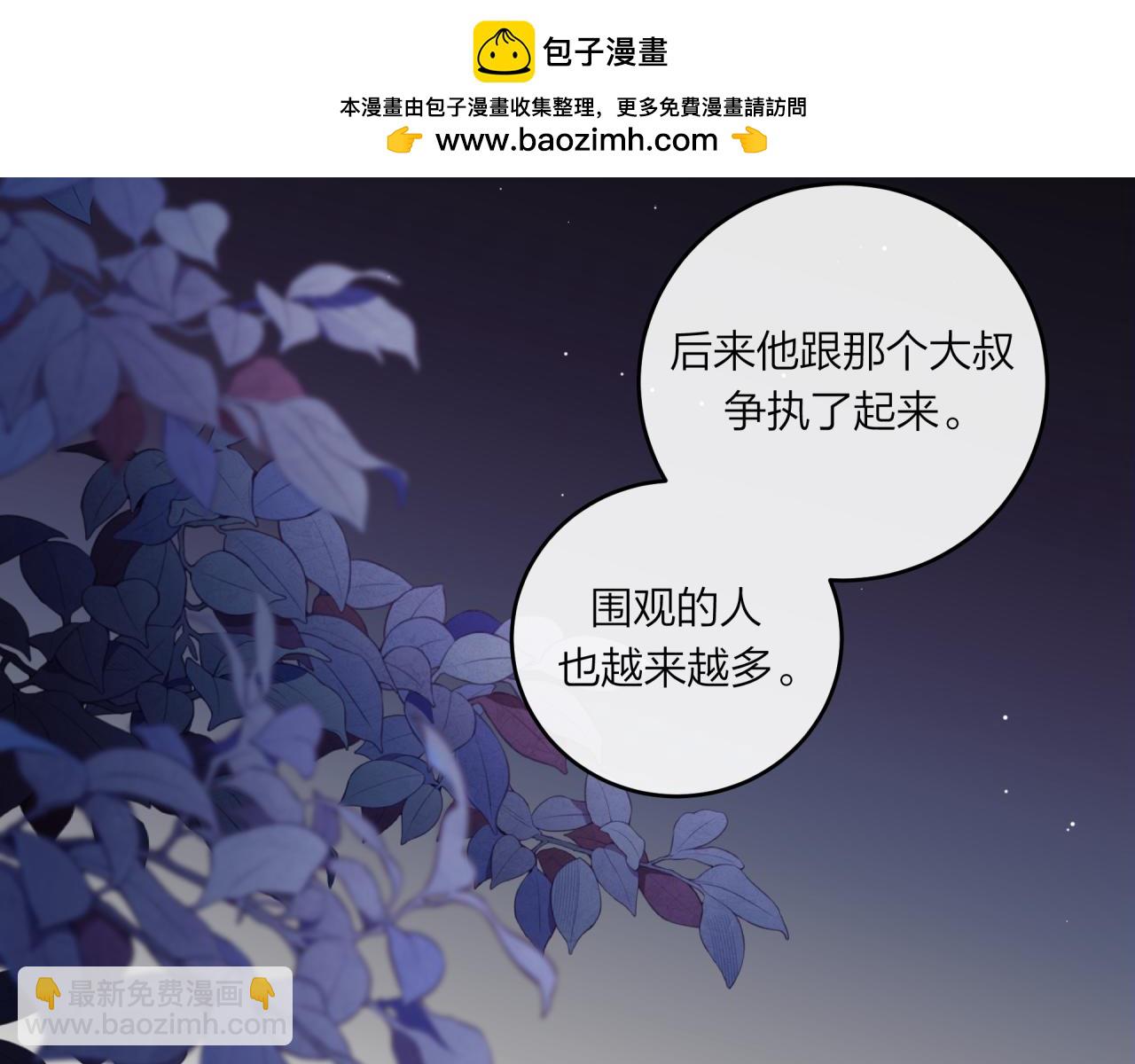 第58话 释怀(1/2)-第66话