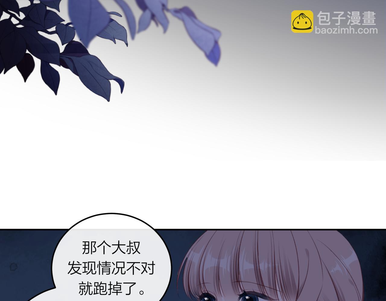 第58话 释怀(1/2)-第66话