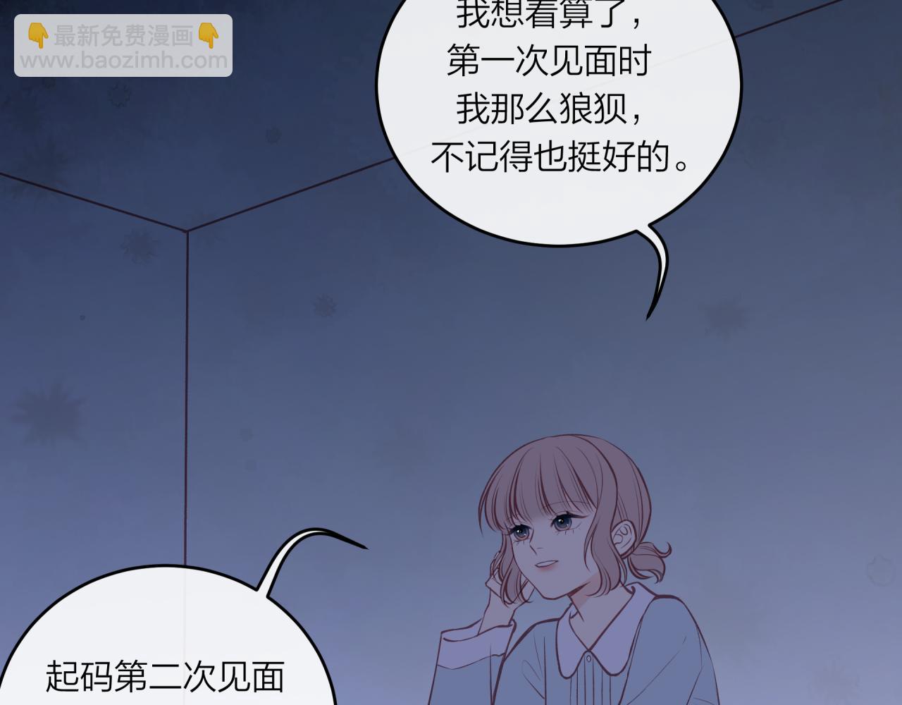 第58话 释怀(1/2)-第66话