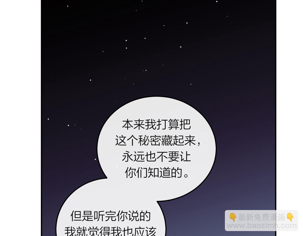 第58话 释怀(1/2)-第66话