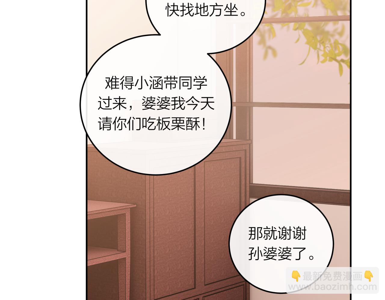 不可能的事 - 第60話 坦白(1/3) - 7