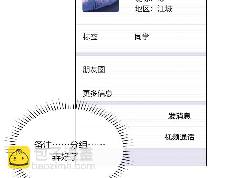 第05话 表情包(1/2)-第8话