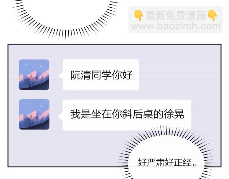 第05话 表情包(1/2)-第8话