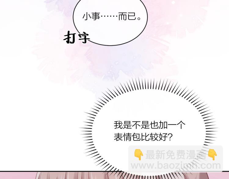 第05话 表情包(1/2)-第8话