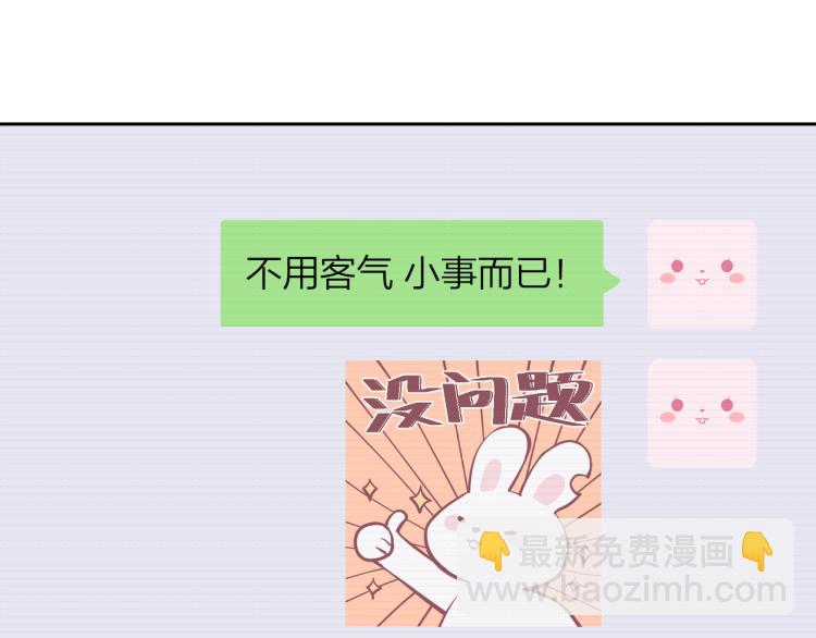 第05话 表情包(1/2)-第8话