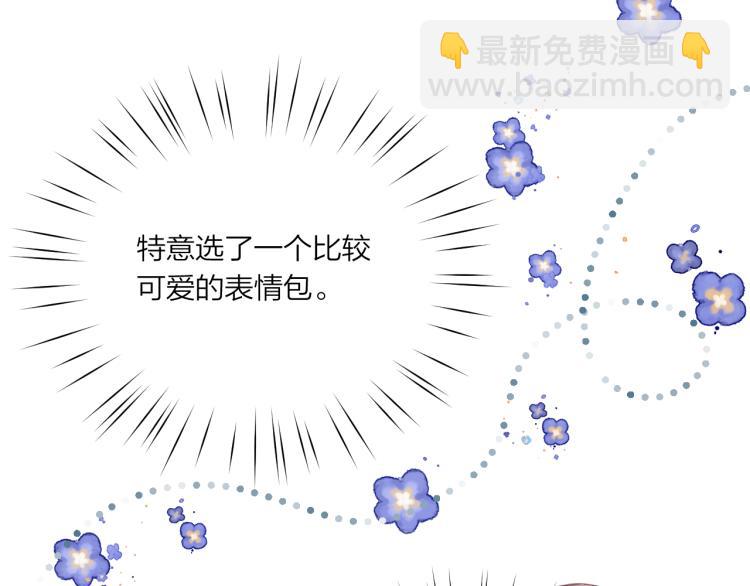 第05话 表情包(1/2)-第8话