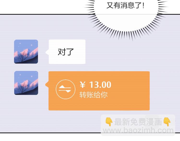 第05话 表情包(1/2)-第8话