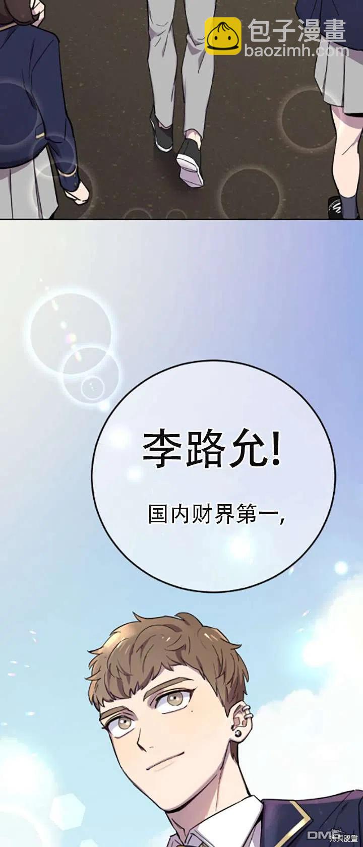 不可能如此傻瓜 - 第2話(1/3) - 8