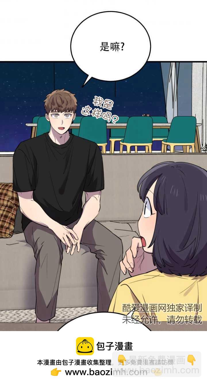 不可能如此傻瓜 - 第46話(1/2) - 2