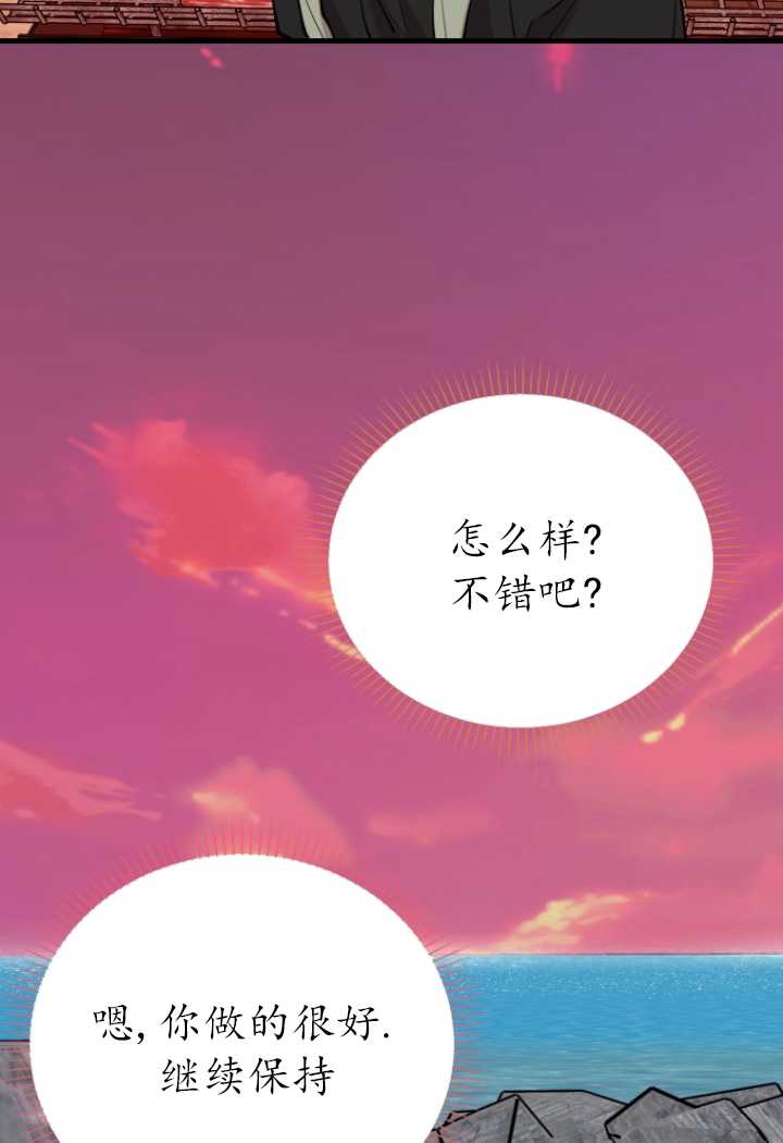 不可能如此傻瓜 - 第54話(1/2) - 2