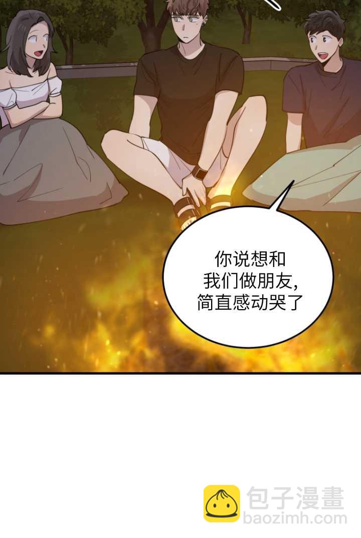 不可能如此傻瓜 - 第56話(1/2) - 5