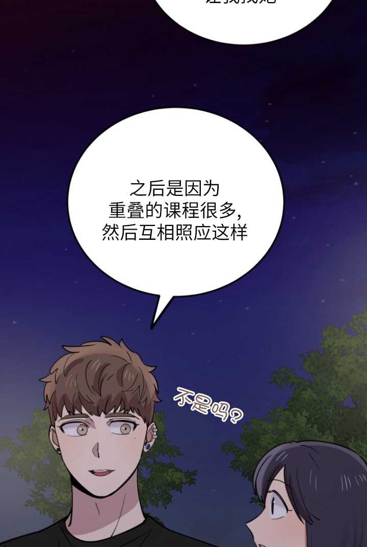 不可能如此傻瓜 - 第56話(1/2) - 6