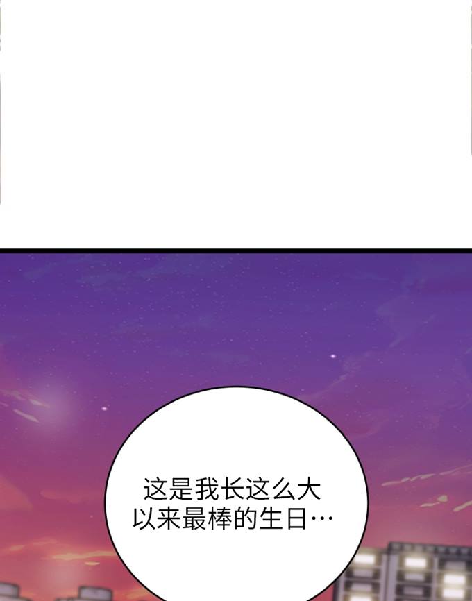 不可能如此傻瓜 - 第70話(1/2) - 7