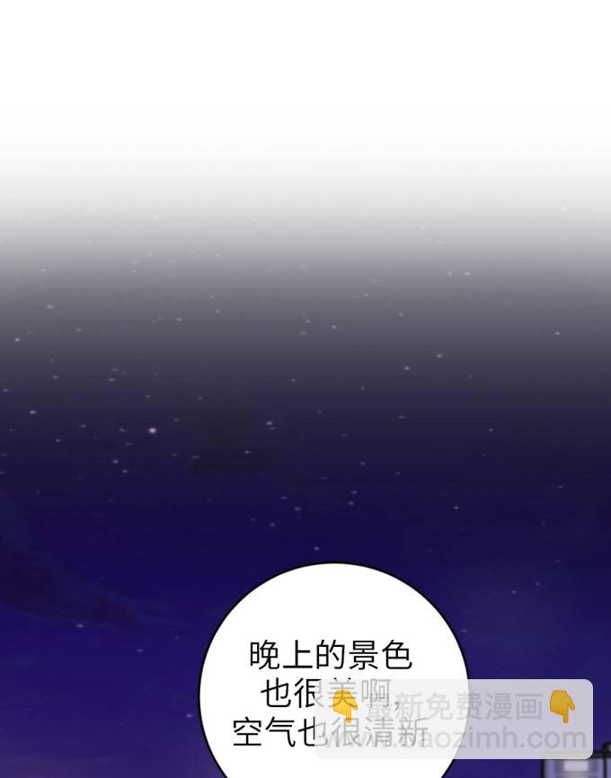 不可能如此傻瓜 - 第70話(1/2) - 1