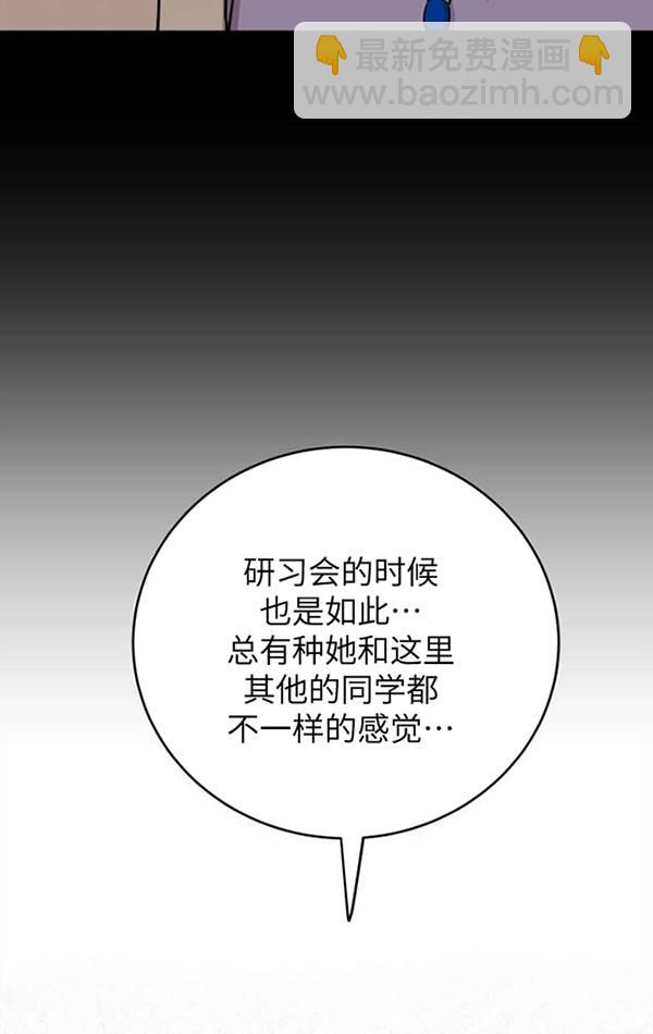 不可能如此傻瓜 - 第74話(2/2) - 3